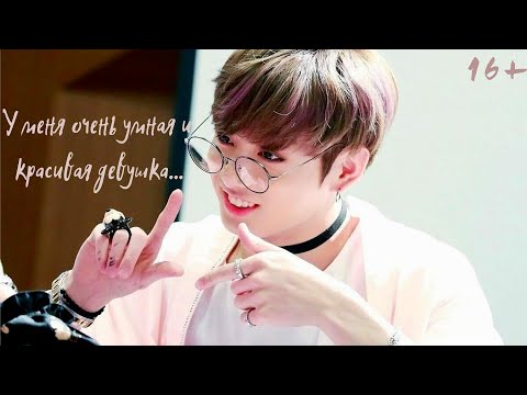 Видео: [ASMR🎧]🥴🐰Твой парень Чонгук|😋Гуки мешает тебе делать домашнее задание🧐📔 *real sub*{16+ AudioImagine}