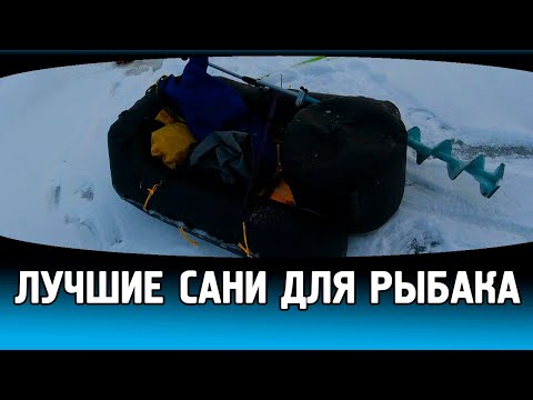 Видео: Сани-волокуши "Окунь". Показываю и рассказываю.