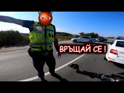 Видео: Как Се Минава През Блокада На Пътя