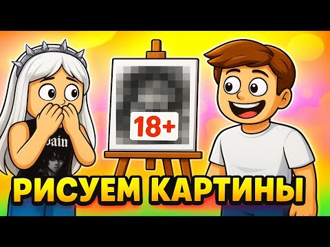 Видео: 🎨 Я НАРИСОВАЛА ЭТО?! 🤯 УГАРНЫЕ РИСУНКИ В РОБЛОКС 😂 | Zlatonchik