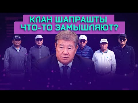 Видео: Возвращение «племянника Елбасы» | Есимов, Абыкаев, старые имена снова на поле