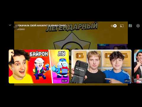 Видео: Реакция на видео умнушки