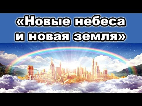 Видео: 🔥 ВЕЛИКИЙ ДЕНЬ ИЕГОВЫ БЛИЗКО! 😱 Ты готов❓⚡