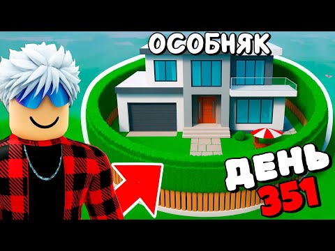 Видео: 😱Я ПОСТРОИЛ ОСОБНЯК в 99 НОЧЕЙ в ЛЕСУ!