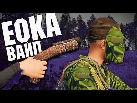 Видео: Я Выживал Используя Только ЙОКУ и Вот Что Случилось - Rust/Раст