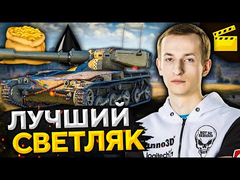 Видео: НИДИН ЛУЧШИЙ СВЕТЛЯК! КОРМ2 против команды Нира