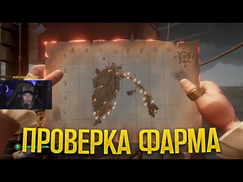 Видео: Фарм в Дьявольской Глотке двумя малыми островами | Sea of Thieves