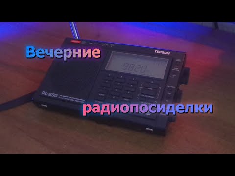 Видео: Радиоприемник Tecsun PL-600