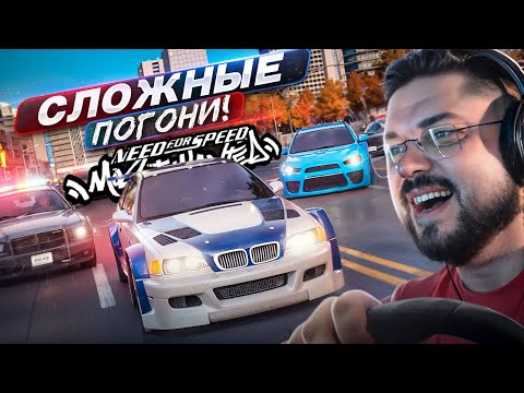 Видео: Легендарная погоня на 6 звёзд Need for Speed: Most Wanted HQ