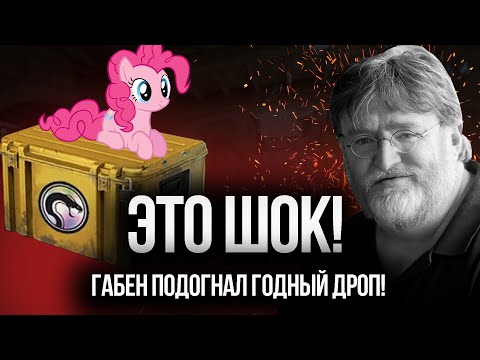 Видео: АСМР Открытие кейсов, ГАБЕН РАЗОШЕЛСЯ И ВЫДАЛ НЕЧТО ДОРОГОЕ | ASMR Case Opening, GABE - REALLY?