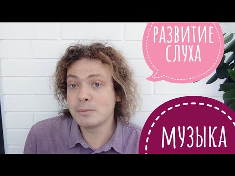 Видео: Развитие речи с рождения до 2х лет (часть 2)