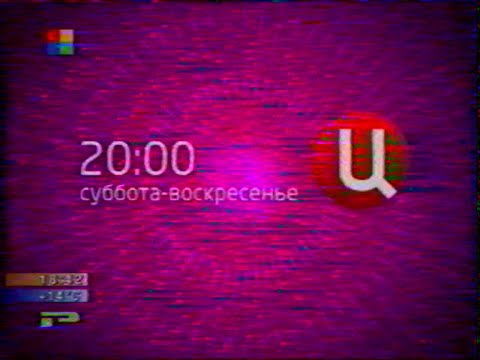 Видео: Рекламные блоки и анонсы (ТВЦ / ГТРК Регион Тюмень, 08.08.2006)