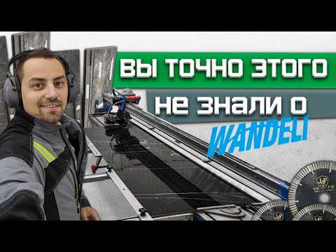 Видео: Честный обзор плиткореза Wandeli после четырех месяцев эксплуатации / Плиткорез Вандели