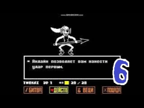 Видео: (как завести друга?) Undertale Водопадье (3/3), Жаркоземье (1/2)
