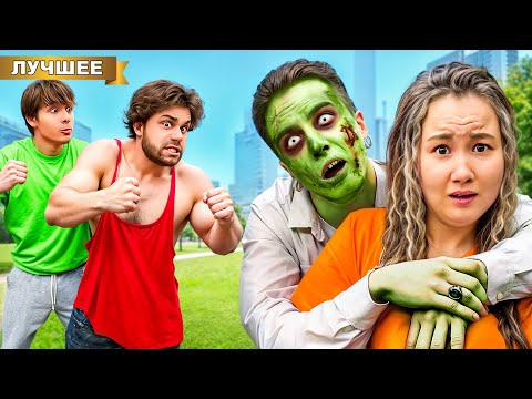 Видео: Мой БЫВШИЙ Парень ЗОМБИ!