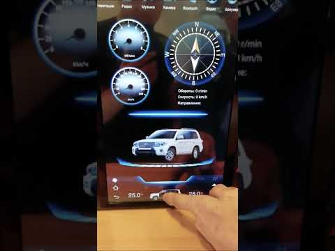 Видео: Видео обзор автомагнитолы Ленд Крузер 200. Android.16 дюймов.С доработанной русской прошивкой.