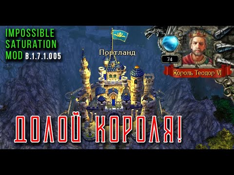 Видео: \ 2 / ОРК | Голова Короля на 12 левеле | Kings Bounty | Тёмная сторона | Saturation Mod