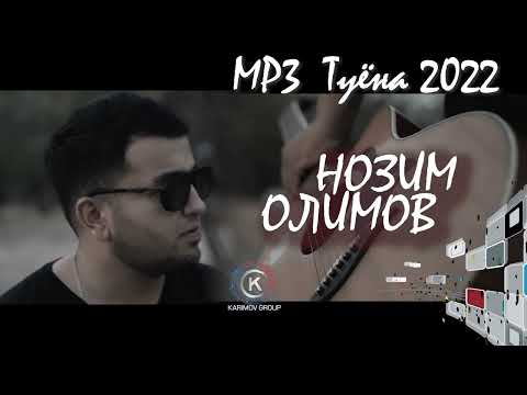 Видео: Нозим Олимов  Ана туёнаи Нав  2022 декабр . Nozim Olimov tuyona 2022