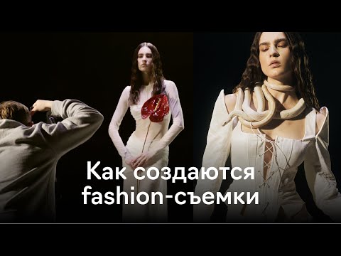 Видео: Как проходят съемки в модном бренде: от идеи до реализации. Backstage Sorelle x Fashion Factory