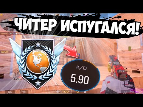 Видео: Напугал читера, лаки голды😰 / демка с голосом