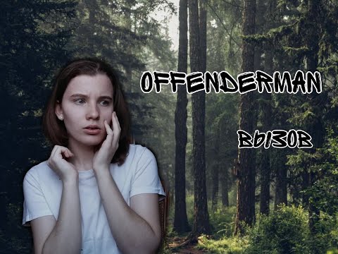 Видео: Вызов Оффендермена|Он пришел!!@|