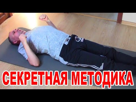 Видео: Спина не болит. Суставы не болят. Не сутулюсь. Сделал и на 10 лет забыл про остеохондроз