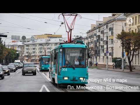 Видео: ИНФОРМАТОР трамвайного маршрута №4 в парк г. Минска (голос Александра Крапиневича)