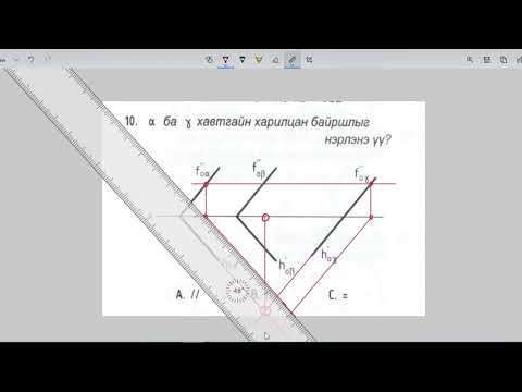 Видео: Жишиг тест нэмэлт хичээл