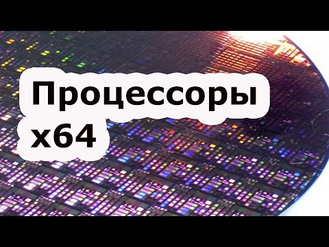 Видео: AMD Athlon 64: Первый Массовый Процессор x64 против Intel Pentium 4 // #Полезные FiшКi