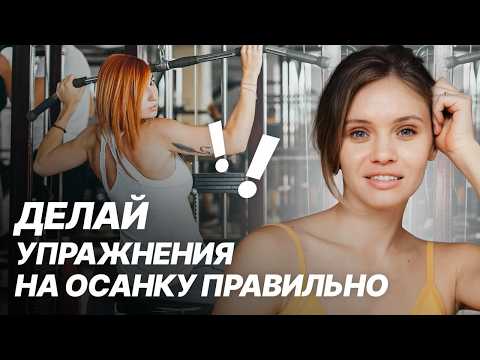 Видео: Как УБРАТЬ СУТУЛОСТЬ без вреда для спины и плеч