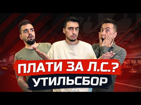 Видео: ПРАВДА ОБ УТИЛЬСБОРЕ С 1 НОЯБРЯ 2025❗ Авто свыше 160л.с ВСЕ❓ Какие авто уйдут с рынка?