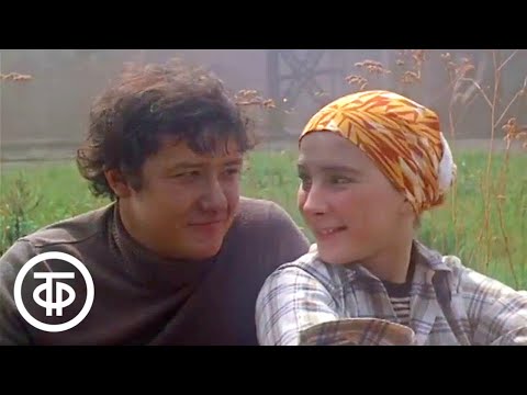 Видео: Сегодня и завтра. Серия 1. По роману Владимира Попова "И это называется будни" (1979)