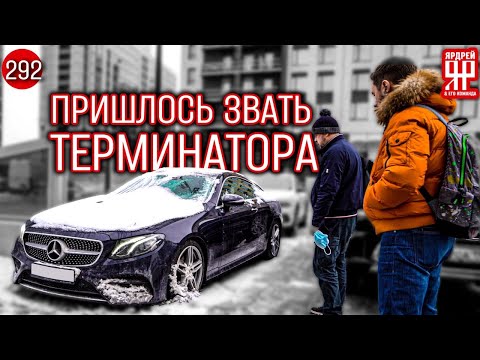 Видео: Мерседес включил заднюю