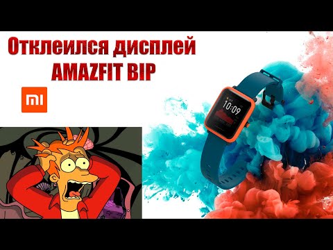 Видео: как приклеить дисплей amazfit bip