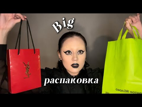 Видео: РАСПАКОВКА КОСМЕТОСА | back to 2024 