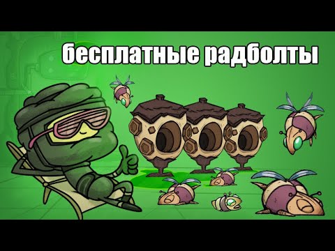 Видео: Ядерная пасека и самозарядная ракета. Oxygen Not Included.