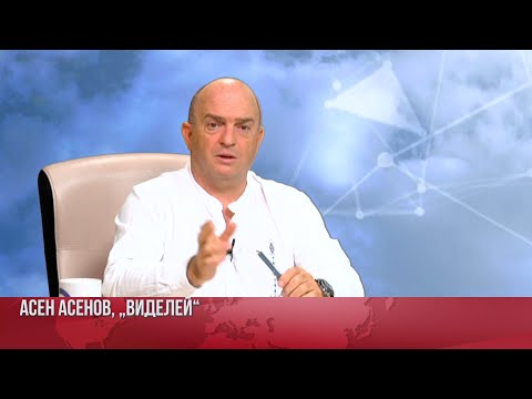 Видео: Асен АСЕНОВ, ВИДЕЛЕЙ за  ЕЗОТЕРИЧНИТЕ МЕСТА по света, свързани с БЪЛГАРИЯ.