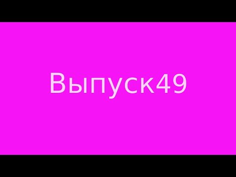 Видео: Выпуск 49. Порчи, сглазы, привороты и прочая...