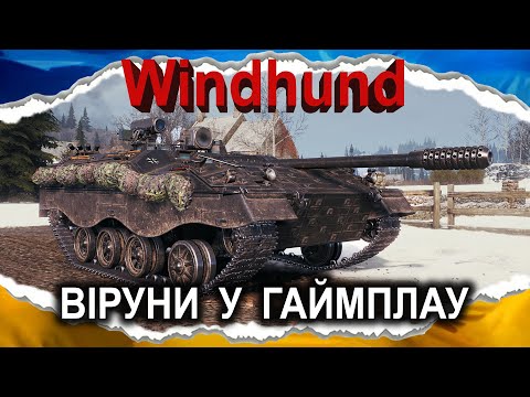 Видео: Windhund — КЛАСОВА СИСТЕМА НОРМАЛЬНИХ ІГОР — ПАРАЛЕЛІ ОЧЕВИДНІ, АЛЕ НЕ ДЛЯ ТАНКО-ТЄРПІЛ (гайд 2025)