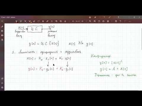 Видео: РТЦиС 2021. Лекция 31. Цифровые фильтры (часть 1). Основные характеристики.