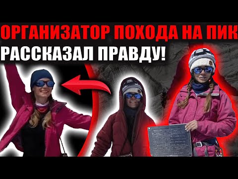 Видео: «Наталья Наговицына и Синигалья: вершина стала ловушкой» Смертельная ошибка или судьба?