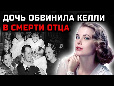 Видео: Тайный роман Грейс Келли перед смертью — муж не простил