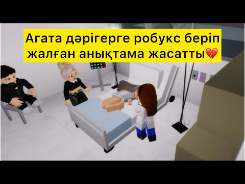 Видео: ШЕРХАН АЛИНАҒА СЕНБЕДІ / мектеп 2-бөлім