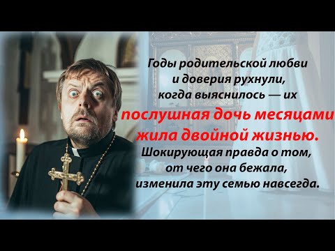 Видео: Сестра исчезла в день венчания: тайна, которую скрывал священник