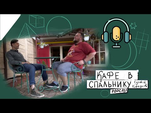 Видео: Кафе-пекарня в спальному районі (реформація)