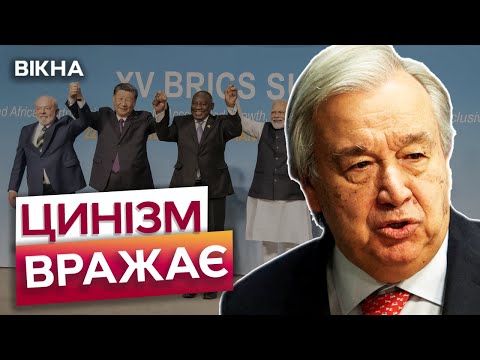 Видео: Росія БІЛЬШЕ НЕ В ІЗОЛЯЦІЇ? 😱 Гутерреш РАДІЄ компанії ДИКТАТОРА Путіна