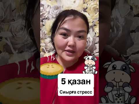 Видео: 5 қазан октябрь айына болжам. #болжам #тышқан #сиыр #барыс #қоян 