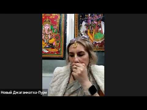 Видео: 30/10/25 БГ 9.16  - ЕМ Враджарани дд