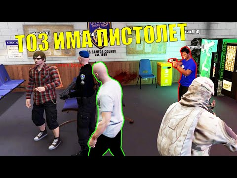 Видео: Компилация От Забавни Моменти С Roleplay Играчи В GTA 19