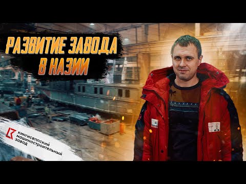 Видео: ЧАСТЬ КОМАНДЫ – ЧАСТЬ КМЗ. ЗАВЕРШЕНИЕ | ЕСТЬ РАЗГОВОР #7